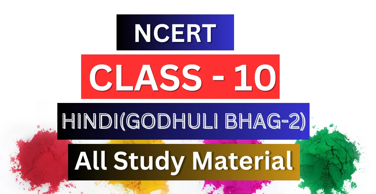 Class 10th Hindi (Godhuli) Syllabus, Solutions, Notes, QA, Pdf