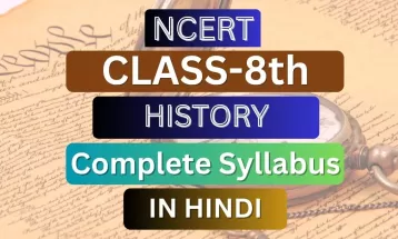 Class 8th History Syllabus in Hindi || NCERT || Download free Pdf