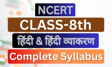 Class 8th Hindi Syllabus || NCERT || Download free pdf
