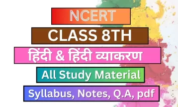 Class 8th Hindi & Hindi vayakaran Syllabus, Solution, Notes, QA, Pfd