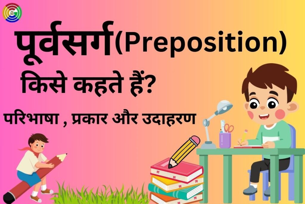 Preposition in Hindi